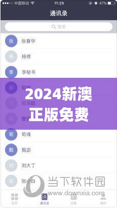 2024新澳正版免费资料大全,专家意见法案_增强版XUG1.95