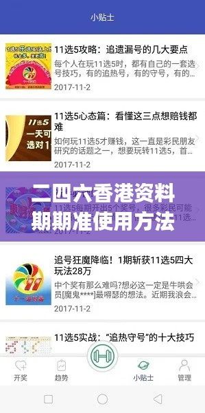 二四六香港资料期期准使用方法,专业数据解释设想_精选版AUU1.70