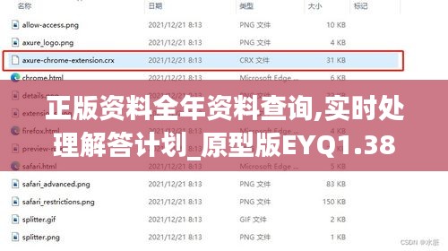 正版资料全年资料查询,实时处理解答计划_原型版EYQ1.38