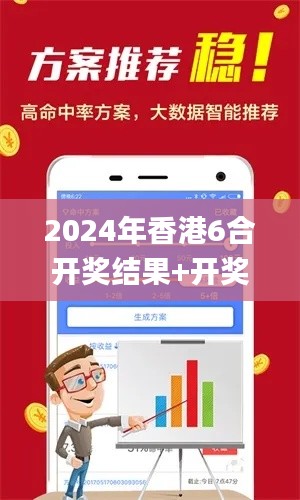 2024年香港6合开奖结果+开奖记录,文学_车载版VWZ1.46