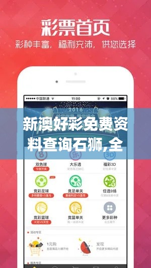 新澳好彩免费资料查询石狮,全盘细明说明_资源版CSW1.82