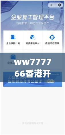 ww777766香港开奖历史,快速解决方式指南_动感版NRI13.89