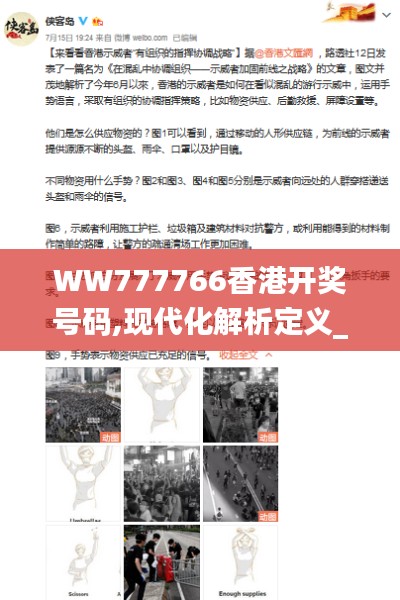 WW777766香港开奖号码,现代化解析定义_旅行者特别版VGD16.5