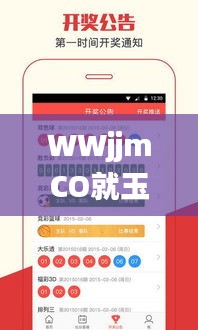 WWjjmCO就玉色的白小姐,创新发展策略_人工智能版QIN16.70