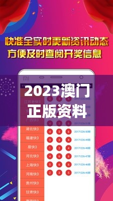 2023澳门正版资料大全免费二,科学解说指法律_随身版WRI16.93