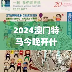 2024澳门特马今晚开什么码,动态解读分析_明星版MNI16.67