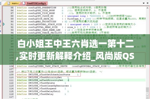 白小姐王中王六肖选一第十二,实时更新解释介绍_风尚版QSI16.57