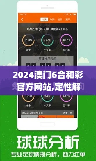 2024澳门6合和彩官方网站,定性解析明确评估_旅行版TXG16.74