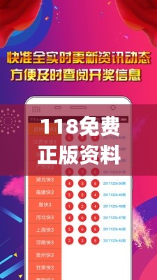 118免费正版资料大全,全面设计实施_多媒体版OMZ16.7