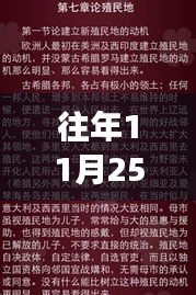 11月25日热门导读，与自然共舞，探寻内心桃花源