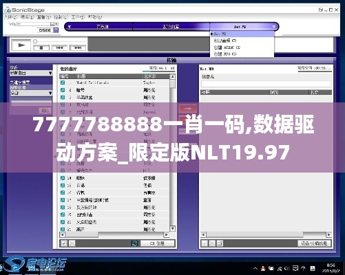 7777788888一肖一码,数据驱动方案_限定版NLT19.97