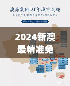 2024新澳最精准免费资料,实地观察数据设计_知晓版EWD19.38