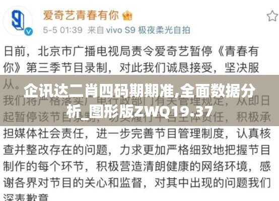 企讯达二肖四码期期准,全面数据分析_图形版ZWQ19.37