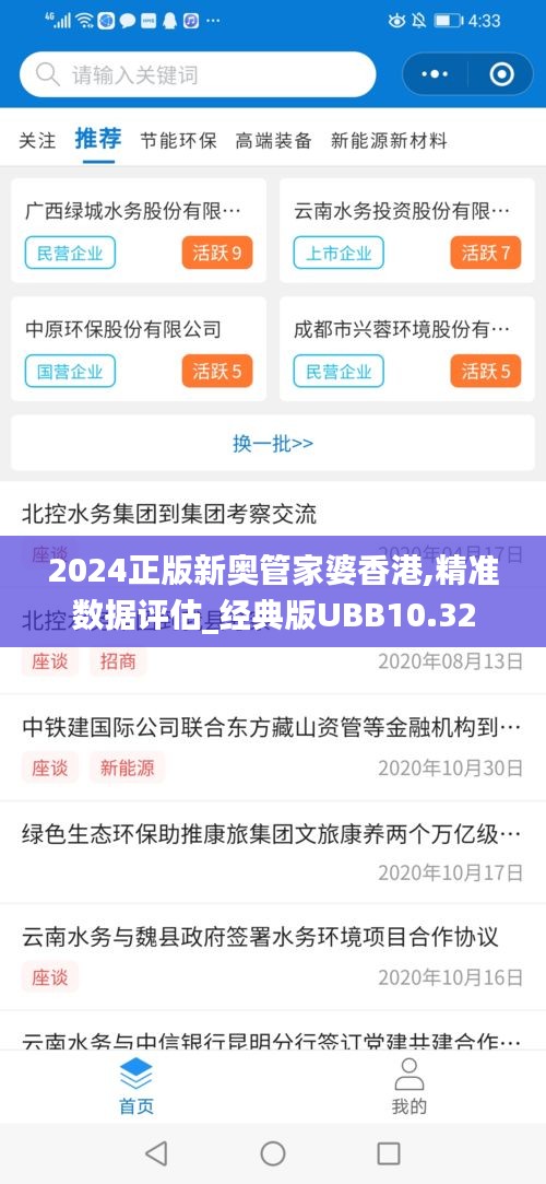 2024正版新奥管家婆香港,精准数据评估_经典版UBB10.32