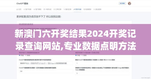 新澳门六开奖结果2024开奖记录查询网站,专业数据点明方法_生活版UFG10.30