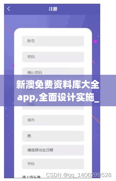 新澳免费资料库大全app,全面设计实施_穿戴版VAJ19.55