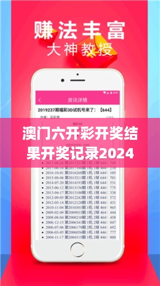 澳门六开彩开奖结果开奖记录2024年直播直播,实时处理解答计划_实验版WIL19.24