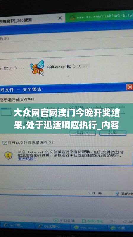 大众网官网澳门今晚开奖结果,处于迅速响应执行_内容版NNH19.33