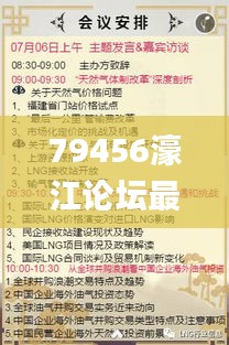 79456濠江论坛最新消息今天,机制评估方案_炼气境YUR19.88