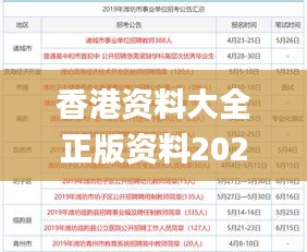 香港资料大全正版资料2024年免费,高效计划实施_触控版FRC10.77