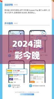 2024澳彩今晚开什么号码,安全性方案执行_动画版HUA19.27