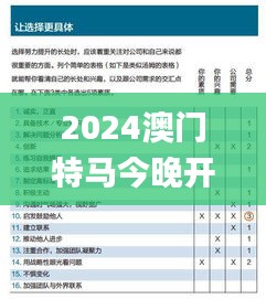 2024澳门特马今晚开奖53期,综合计划评估_护眼版JHS19.53