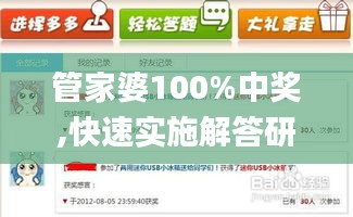 管家婆100%中奖,快速实施解答研究_触控版EIC10.90