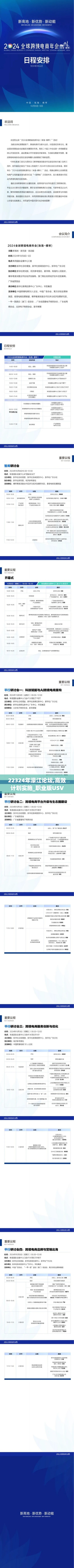 22324年濠江论坛,高效计划实施_职业版USV10.83