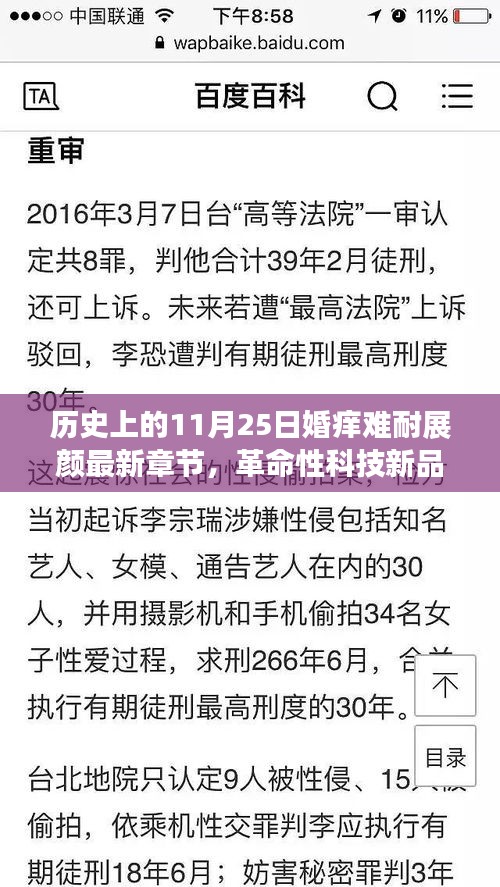 婚痒难耐展颜智能伴侣，数字婚恋生活的革命与未来引领者