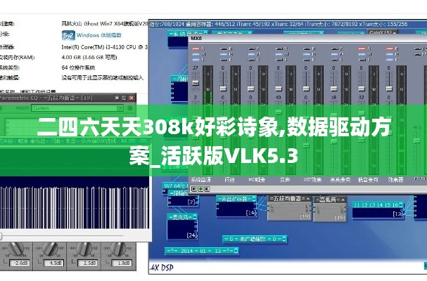 二四六天天308k好彩诗象,数据驱动方案_活跃版VLK5.3