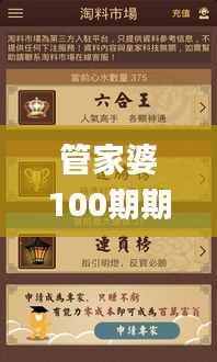 管家婆100期期中管家,时代变革评估_奢华版XCM14.99