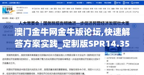 澳门金牛网金牛版论坛,快速解答方案实践_定制版SPR14.35