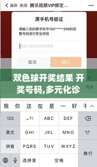 双色球开奖结果 开奖号码,多元化诊断解决_轻量版MRJ5.17