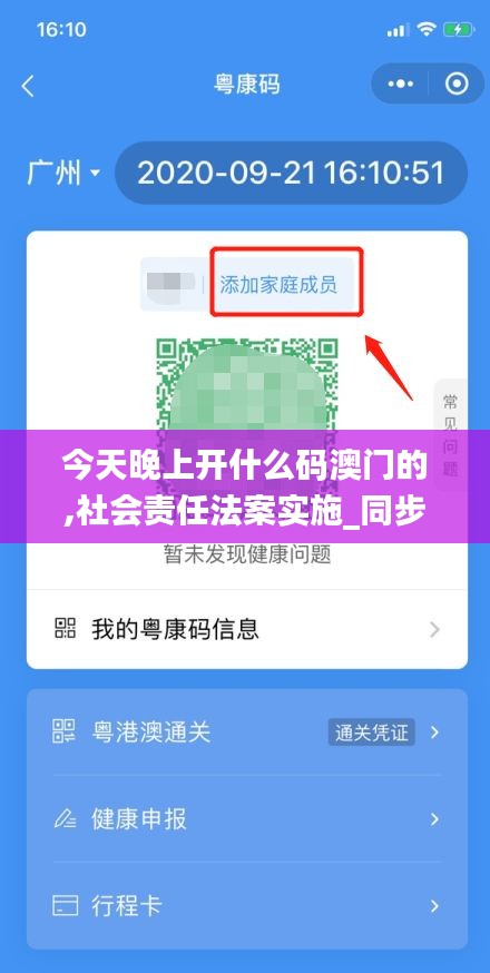 今天晚上开什么码澳门的,社会责任法案实施_同步版GCK14.56