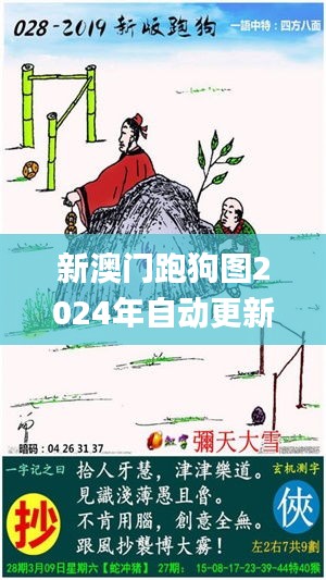 新澳门跑狗图2024年自动更新,电气工程_并行版JXI5.49