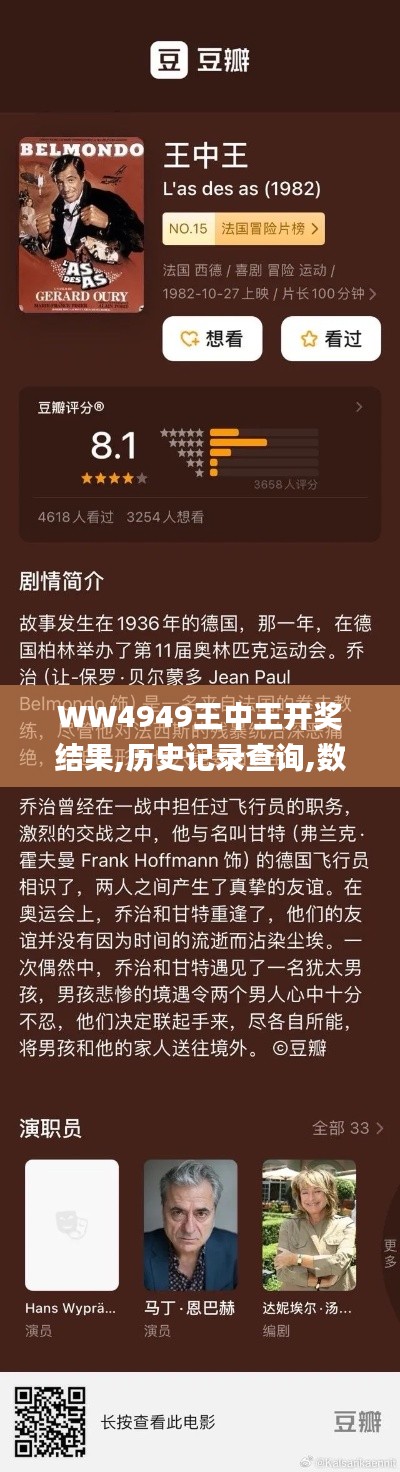 WW4949王中王开奖结果,历史记录查询,数据评估设计_明亮版RPU5.41