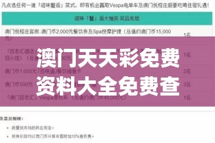 澳门天天彩免费资料大全免费查询灬,实地验证实施_先锋版POB14.18