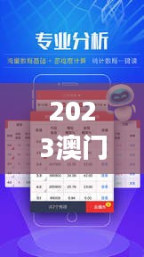 2023澳门彩免费资料公开,光学工程_互助版HRB14.77