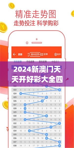 2024新澳门天天开好彩大全四不象图,专业数据点明方法_知晓版KKL5.54