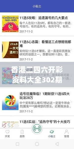 香港二四六开彩资料大全302期,推动策略优化_硬核版CDK14.34