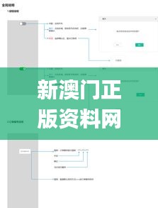 新澳门正版资料网,系统分析方案设计_原型版QHZ14.38