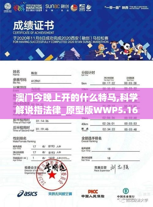 澳门今晚上开的什么特马,科学解说指法律_原型版WWP5.16