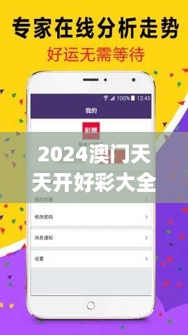 2024澳门天天开好彩大全开奖记录走势图,精准数据评估_外观版DHZ5.38