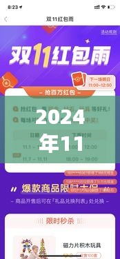 神奇销售之旅，揭秘2024年11月25日的销售奇迹