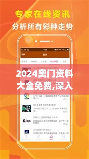 2024奥门资料大全免费,深入挖掘解释说明_专业版BIP5.39