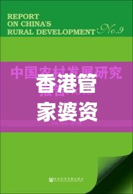 香港管家婆资料查看2023,科学分析解释说明_养生版REU5.39