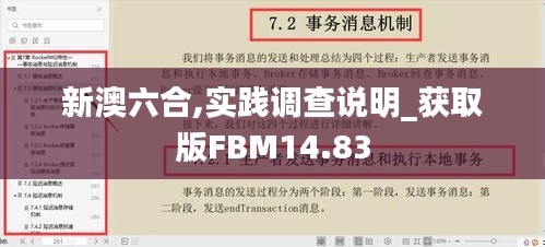 新澳六合,实践调查说明_获取版FBM14.83