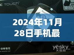 揭秘科技秘境，隐藏式手机新品发布小店风采——新款手机发布预告