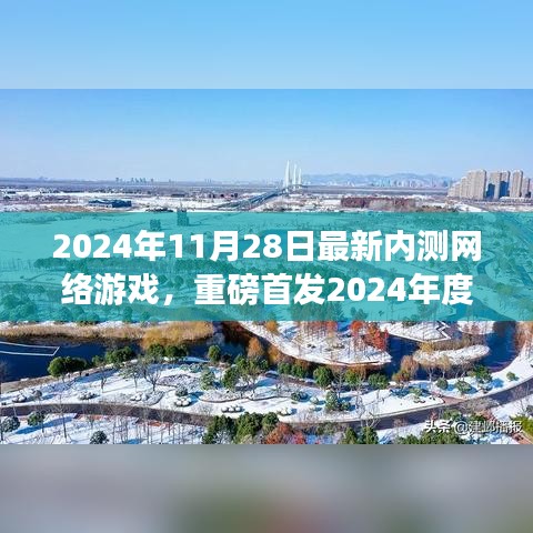 2024年11月 第40页