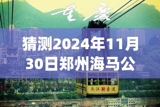 2024年11月 第27页